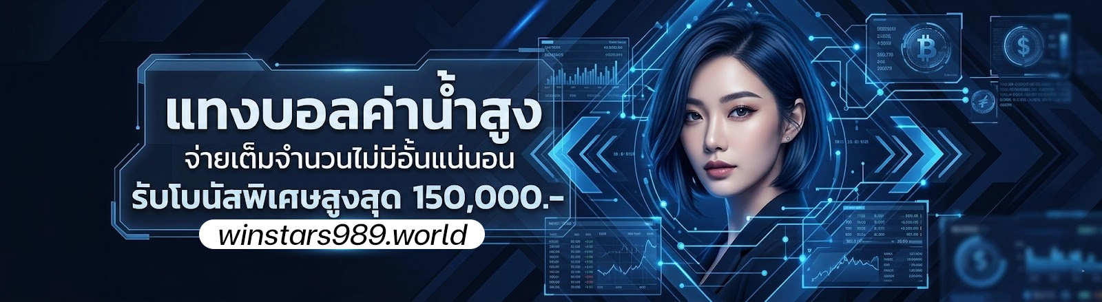 winstar9 8 9 ฝากถอนออโต้ 